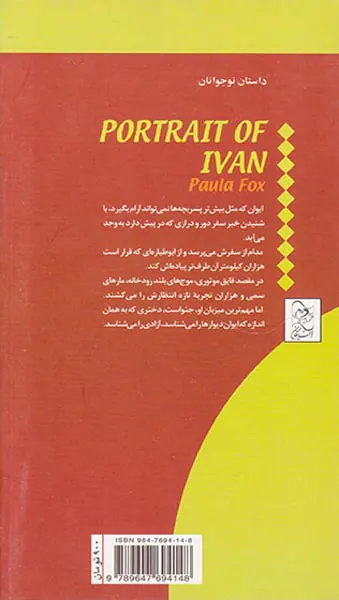 تصویر ایوان